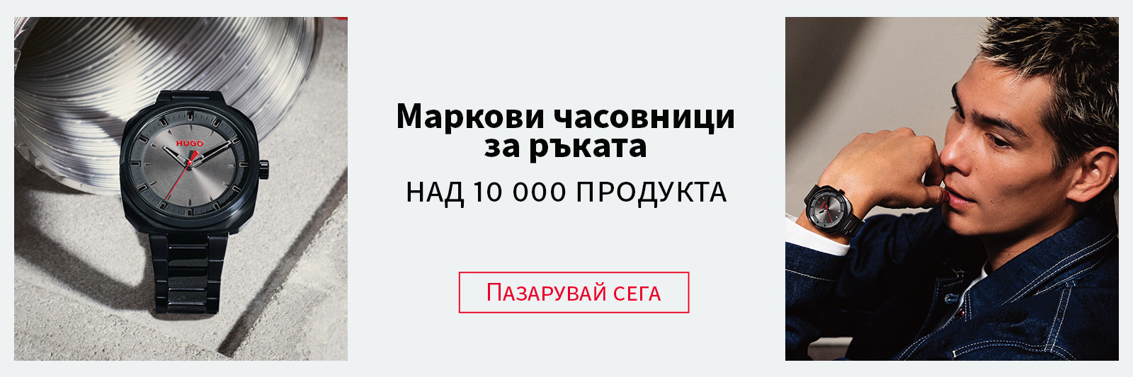Топ часовници